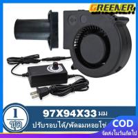ราคา Greener พัดลมหอยโข่ง 12V DC ปรับได้ เทอร์โบ ลมแรง พัดลมระบายอากาศ พัดลมเทอร์โบ พัดลมก้นหอย พัดลมเป่าเตา เครื่องเป่าลม (57554890775)