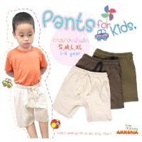 ราคา กางเกงขาสั้นเด็กสีเรียบ 1-8 ขวบ (กระเป๋า2ข้าง เอวรูดปรับได้) (9579021282)