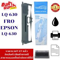 ราคา ตลับหมึก EPSON LQ-630 WM (12กล่องราคาพิเศษ) สำหรับปริ้นเตอร์ EPSON LQ-630 (17486219273)