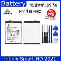 ราคา แบตเตอรี่ Battery infinix Smart HD 2021 Model BL-49IXคุณภาพสูง แบต เสียวหม （5000mAh) free เครื่องมือ (23650219517)