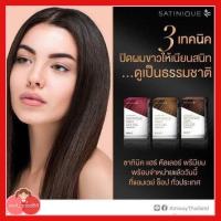 ราคา คัลเลอร์ ซาทินิค แฮร์ คัลเลอร์ พรีเมียม ทัช 3 สีเฉดสี เปลี่ยนสีผม ช่วยปกปิดผมขาว (25872424622)