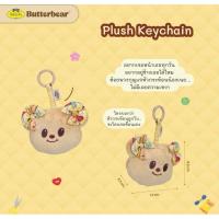 ราคา พวงกุญแจ​ Butterbear​ x​ Naraya (46950960071)