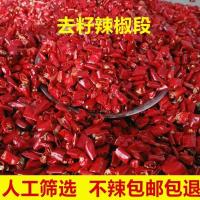 ราคา ผลิตภัณฑ์ใหม่พร้อมสต็อกส่วนพริกแห้งเผ็ดพิเศษไร้เม็ดพริกส่วนเผ็ดเล็กน้อยพริกเฉาเทียนก๋วยเตี๋ยวพริกเผ็ดกลางจัดเลี้ยงขายส่งเผ็ดพริกผง20251225 (57753668532)