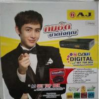 ราคา กล่องดิจิตอลทีวี DVB T2 รุ่นDVB 91 (4815462476)
