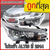 ราคา DEPO ไฟหน้า TOYOTA ALTIS ปี 2014 2015 2016 อัลติส ข้างซ้าย/ข้างขวา (22082243632)