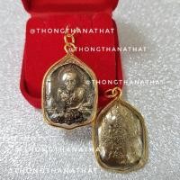 ราคา องค์ปู่ทวดทองเหลือง จี้หลวงปู่ทวด จี้องค์ปู่ทวด เหรียญหลวงปู่ทวด จี้พระ (9895000498)
