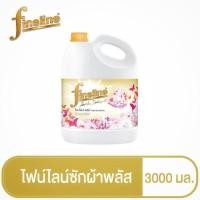 ราคา fineline ซักผ้าไฟน์ไลน์พลัส สูตรลดกลิ่นอับชื้น สีทอง 3000 มล. (21000373570)