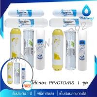 ราคา UNI PURE ไส้กรองน้ำ 5 ขั้นตอนครบชุด คุณภาพดี 2 ชุด แถมฟรี ไส้กรองน้ำ PP/CTO/RSN 10 นิ้ว 1 ชุด (25101225751)