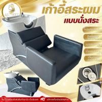 ราคา เตียงสระ เตียงสระผม เตียงสระผมพร้อมอ่าง เบาะหนังเทียมPU Hair washing bed.Shampoo bed. P (28303481955)