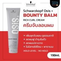 ราคา Osis+ Bounty Balm Rich Curl Cream 150ml. ครีมจับลอน จับลอนผมดัด (43455839340)