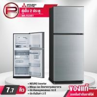 ราคา ตู้เย็น 2 ประตู Mitsubishi รุ่น MR-FC23EY-SSL ขนาด 7.7 คิว Inverter สีซิลกี้ซิลเวอร์ ประกันคอมเพรสเซอร์ 10 ปี (41356523312)