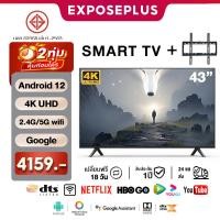 ราคา ทีวี 32 นิ้ว ทีวี 43 นิ้ว ทีวี 50 นิ้ว smart tv สมาร์ททีวี 4K WiFi HDR+ Android 12.0 โทรทัศน์ HDMI (27103976147)