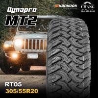 ราคา 305/55R20 รุ่นDynapro MT2 ยี่ห้อHANKOOK ( จำนวน1เส้น ) แถมจุ๊บลมยางแท้ (12830992581)