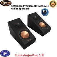 ราคา Klipsch Reference Premiere RP-500SA II Atmos speakers (20505856007)