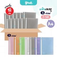 ราคา แฟ้มเสนองาน แฟ้มเจาะรู E-FILE รุ่น 51A ปกสอด ขนาด A4 แฟ้ม อี-ไฟล์ (ยกแพ็ค12เล่ม) (44078799996)