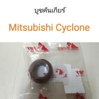 ราคา บูชคันเกียร์ Mitsubishi L200 Cyclone ไซโคลน หลานหลวง (22467844442)