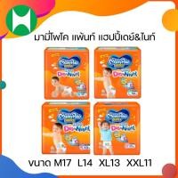 ราคา มามี่โพโค แพ้นท์ แฮปปี้ เดย์แอนด์ไนท์ (ไซร์ M 17, L14, XL13,XXL11) (12622700909)