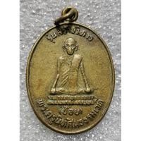 ราคา เหรียญหลวงพ่อช้อย พระครูนิทัศน์ธรรมเวที วัดหัวงิ้ว นครสวรรค์ สร้างปี 2534 (24771197189)