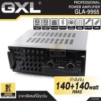 ราคา GXL รุ่น GXL GLA-9955(MY1) AMP แอมป์บ้าน 140Wx2 แอมป์ขยาย เพาเวอร์แอมป์ขยาย แอมป์คาราโอเกะ เครื่องขยายเสียง รองรับ USB (14057551780)