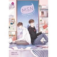 ราคา [นิยายวายให้เช่า]​ MSN Musician Solitude Novelist (เล่มเดียวจบ) JittiRain หนังสือนิยายวายไทย เช่านิยาย (42706520134)