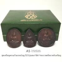 ราคา ชุดเหรียญพระแก้วมรกต3ฤดู ปี25รุ่นสอง*มีคำ*พระราชศรัทธาหลังเหรียญ*สภาพสวยพร้อมกล่องหนังเทียมบุกำมะหยี่เดิม*A5 (51951979019)