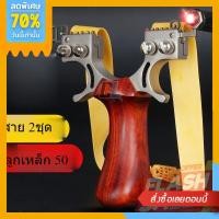ราคา ไม้จริง หนังสติ๊กเลเซอร์ หนังกะติ๊ก หนังสติ๊กล่าสัตว์ มีศูนย์เล็ง หนังสติ๊กยิงปลา หนังกะติ๊กแถมลูก50 (27304653656)