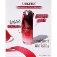 ราคา Shiseido Ultimune Power Infusing Concentrate 10ml (3513369411)