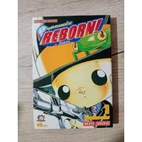 ราคา Reborn เล่ม 1 – เล่มจบ (ครบชุด) มือสอง (56202335455)