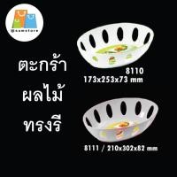 ราคา ตะแกรงรูปไข่เล็ก ขนาด 17.3x25.3x7.3CM ตะกร้าผลไม้ทรงรี ตะกร้าพลาสติกใส่ผักผลไม้ (41455012074)