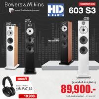 ราคา Bowers & Wilkins 603 S3 Floor Standing Speaker (26053121983)