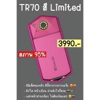 ราคา Casio TR70 สีชมพูบานเย็น Limited | กล้องฟรุ้งฟริ้ง ถ่ายผิวใส หน้าเนียน พร้อมใช้งาน (19464842933)