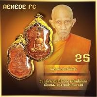 ราคา หลวงพ่อรวยวัดตะโก รุ่นเสมาบารมีปี2554 “รุ่นลายเซ็น” เนื้อทองแดง เลี่ยมกรอบทองคำแท้80% รับประกันพระแท้“ร้านเอมีดี” (25792730573)