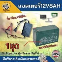ราคา แบตเตอรี่ลิเธียม พร้อมสายชาร์จแบต แบบ หนีบ + - เครื่องชาร์จแบตลิเธียม Lithium Battery Charger ตัวชาร์จ ที่ชาร์จแบตเตอรี่ (26568125764)