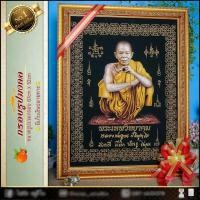ราคา หลวงพ่อคูณ พระเทพวิทยาคม (คูณ ปริสุทฺโธ) (ของที่ระลึก ของขวัญขึ้นบ้านใหม่ ของมงคล กรอบรูปตกแต่งบ้าน) (10345886015)