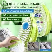 ราคา 【ทำความสะอาดทรงพลัง/ปกป้อง】JMY น้ำยาทำความสะอาดรองเท้า/ขจัดคราบสกปรก/ดูแลรักษาหนัง/Running Shoes/รองเท้าผ้าใบ/สำหรับนักกีฬา (51403304076)