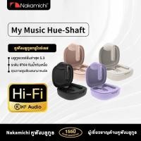 ราคา Nakamichi หูฟังบลูทูธไร้สายของแท้ หูฟัง bluetooth หูฟังบลูทูธไร้สายไอโฟน แอนดรอยด์ (29301101512)
