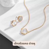 ราคา ชุดเซ็ทสร้อยคอและต่างหูรูปดอกไม้ (29030862531)