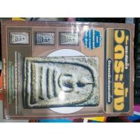 ราคา หนังสือจักรพรรดิแห่งพระเครื่อง พระสมเด็จวัดระฆัง ราคาปก 150 บาท มือสอง (ตำหนิ) (27606535477)