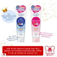 ราคา พร้อมส่ง ของแท้ !! KOSE Softymo Medicated Cleansing Wash 190 g. โฟมล้างหน้า 2in1 ล้างเครื่องสำอางก์และบำรุงผิว (28969977913)