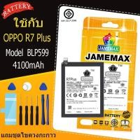 ราคา แบตเตอรี่ เเบต OPPO R7 Plus คุณภาพระดับพรีเมี่ยม oppo r7 plus battery Model BLP599 แถมชุดไขควง（4100mAh） (23157763547)