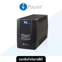 ราคา IPOWER เครื่องสำรองไฟ ICT-1500LCD 1500VA I 900W UPS Line Interactive (40123462324)