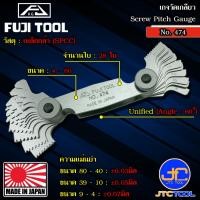 ราคา Fuji tool หวีวัดเกลียวหน่วยนิ้ว (Unified) 60องศา พับเก็บได้แบบเหล็ก 28ใบ/ชุด ขนาด 4-80นิ้ว รุ่น 474 - Steel Screw Pitch (22080811178)