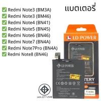 ราคา Battery แบตเตอรี่ Redmi Note3(BM3A)/Redmi Note3(BM46)/Note4/Note5/Note6/Note7/Note7Pro/Note8 รับประกัน 1 ปี (28000004931)