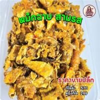 ราคา หมึกฉาบ 3 รส ปลาหมึกฉาบ (25617295441)