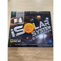 ราคา หนังสือมือสอง ระบบสุริยะทะลุจอ เทคโนโลยีเสมือนจริง (10999139121)