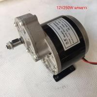 ราคา มอเตอร์ DC 12V250W แบบแปรงถ่าน ความเร็วลดลง 24V350W MY1016Z2 สำหรับยานพาหนะไฟฟ้าและอุปกรณ์เสริมการขนส่ง (41708420380)