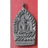 ราคา เหรียญเจ้าสัวเงินมา รุ่นแรกวัดพระธาตุพนม ปี 2556 (24845926007)