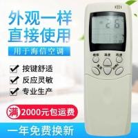 ราคา Original ที่ใช้งานได้ Haixin เดี่ยวเครื่องปรับอากาศเย็นรีโมทคอนโทรล RCH-2308NA NC NE NB G 28NE RCH (28941383128)