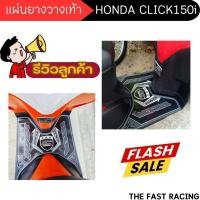 ราคา ยางวางเท้าClick125i 150i ลายThunder สีดำ ยางพักเท้า พื้นยางรองเท้า รถhonda click125 click150i ปี2018 (26902338687)