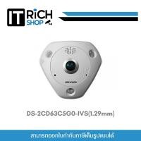 ราคา Hikvision DS-2CD63C5G0-IVS(1.29mm) กล้องวงจรปิด 12 MP DeepinView Immervision Lens Fisheye Network Camera (23185968998)